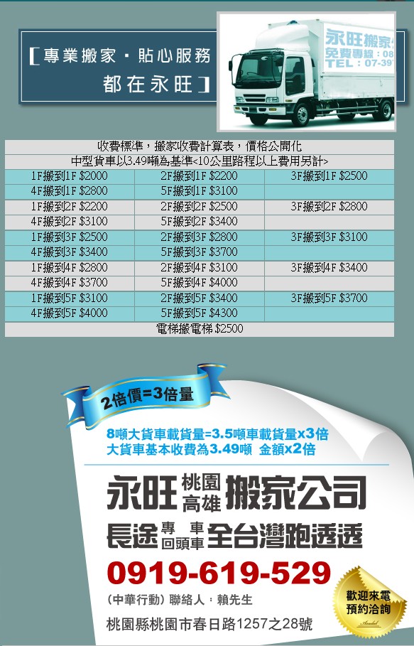 搬家