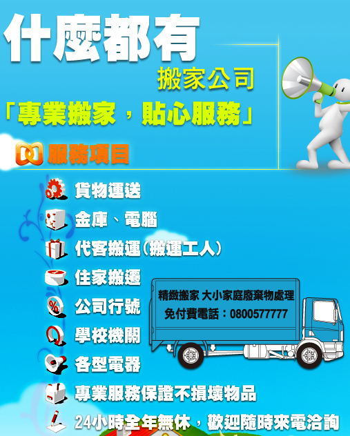 搬家